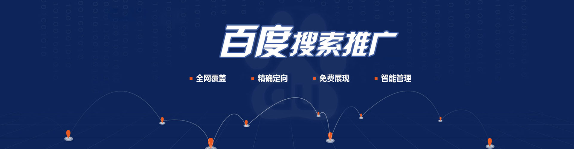 延平竞价排名